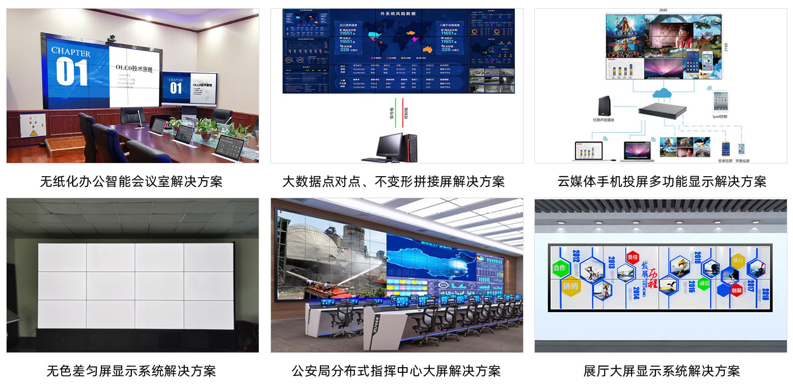 91免费看片下载国际-专注拼接大屏幕生产15年