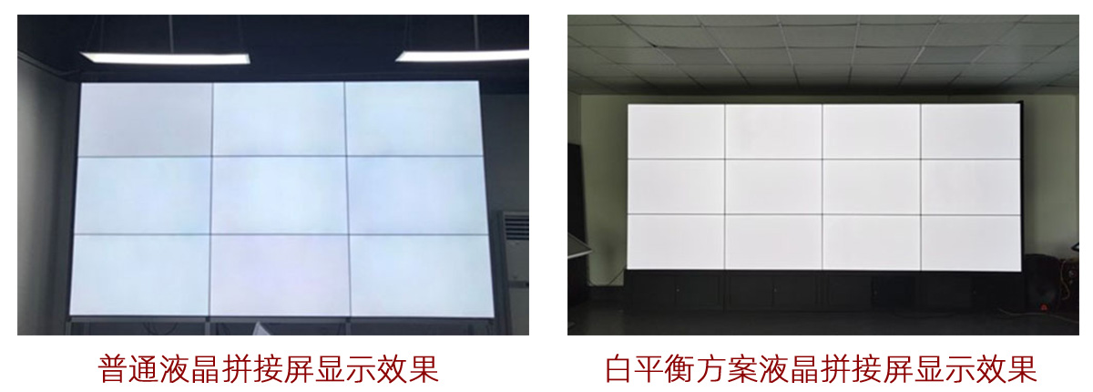 91免费版网站白底时亮度不均，拼接屏显示有色差