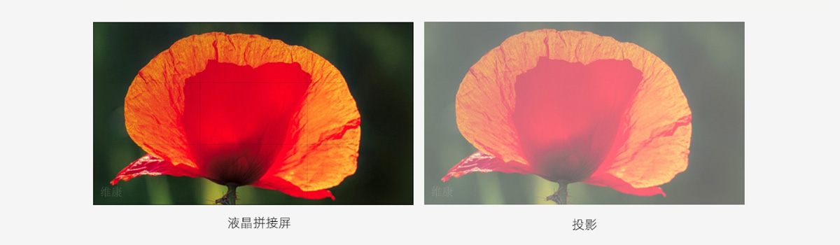 做大屏用投影还是拼接屏？