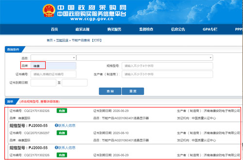 拼接屏节能证书，拼接屏属于节能产品吗？